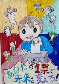 若浜小6年 木村心奏さんの作品