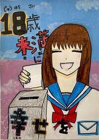 亀ケ崎小6年 林璃佳さんの作品