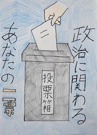 亀ケ崎小6年 塩見凜さんの作品