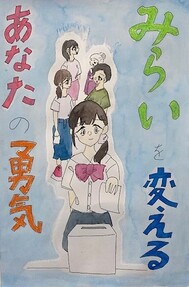 亀ケ崎小6年 堀川紗良さんの作品
