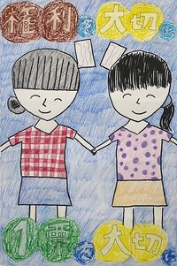 亀ケ崎小6年 栗林羽菜さんの作品