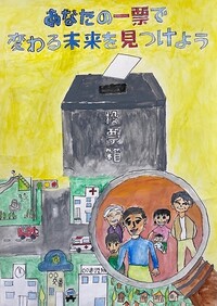 松原小5年 三浦壮太さんの作品