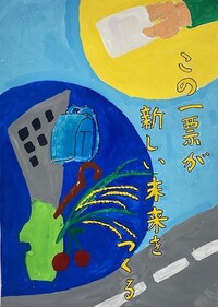 西荒瀬小5年 綱渕瑛太さんの作品