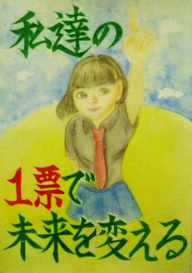 六中3年　松田姫沙希さんの作品