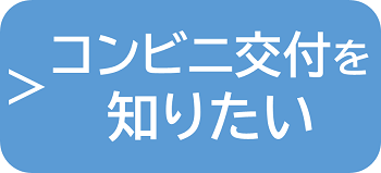 証明書コンビニ交付サービスの停止日について：酒田市公式ウェブサイト