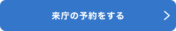 予約ページへのリンク