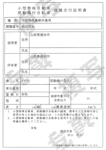 現物写し