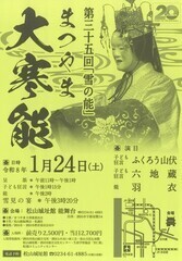 ��35���̔\�܂�ܑ劦�\