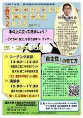 �T�|�[�^�[�Z�~�i�[1