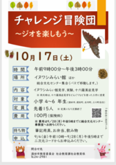 �u�`�������W�`���c�v�����m����|�X�^�[