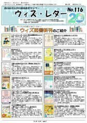 �E�B�Y���^�[116���̂P�y�[�W