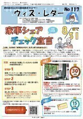 �E�B�Y���^�[��117��1�y�[�W��