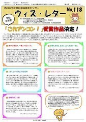�E�B�Y���^�[��118��1�y�[�W��