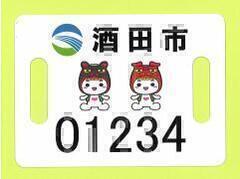 cs̊Ǘv[g̉摜