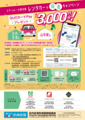 `̎R`wO^J[VLy[