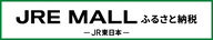 JREMALL�ӂ邳�Ɣ[��