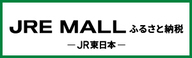 JRE  MALL@ӂ邳Ɣ[