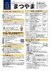 �L��܂��12��1�����\