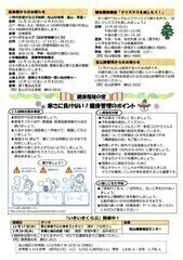 �L��܂��12��1������