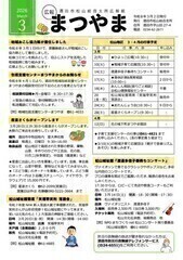 �L��܂��3��2�����\