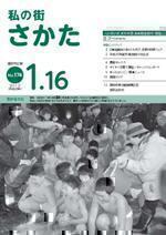 sL񕽐25N116\̉摜
