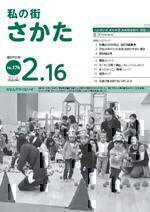 sL񕽐25N216\̉摜