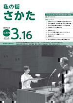 sL񕽐25N316\̉摜