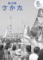 sL񕽐25N617\̉摜