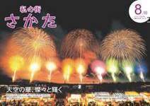 sL񕽐25N816\摜