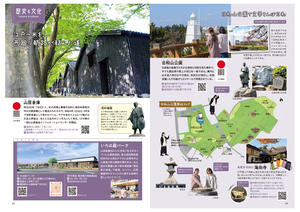 さかたさんぽ紙面
