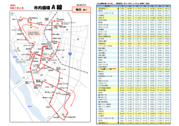 時刻表・路線図のサンプル画像