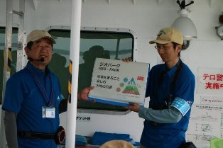 鳥海山・飛島ジオパーク認定ガイドが解説