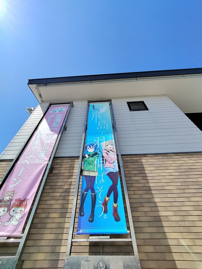 ターミナル懸垂幕設置