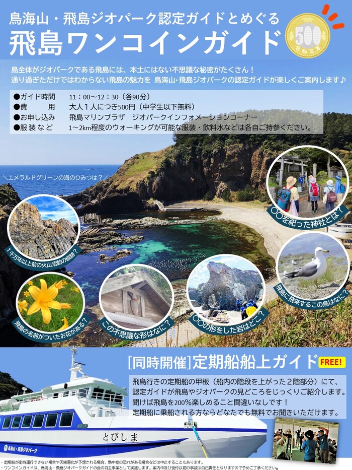 ジオってもしぇのんキャッチ画像
