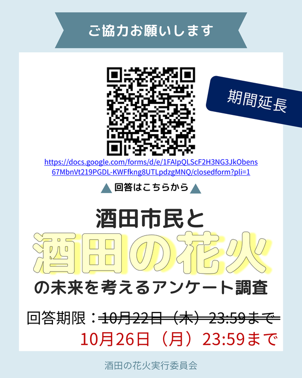 花火学園祭キャッチ画像