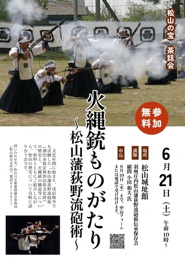 茶話会チラシ