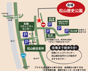 臨時駐車場マップ