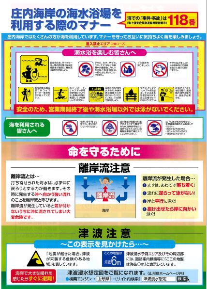 マナーチラシ1