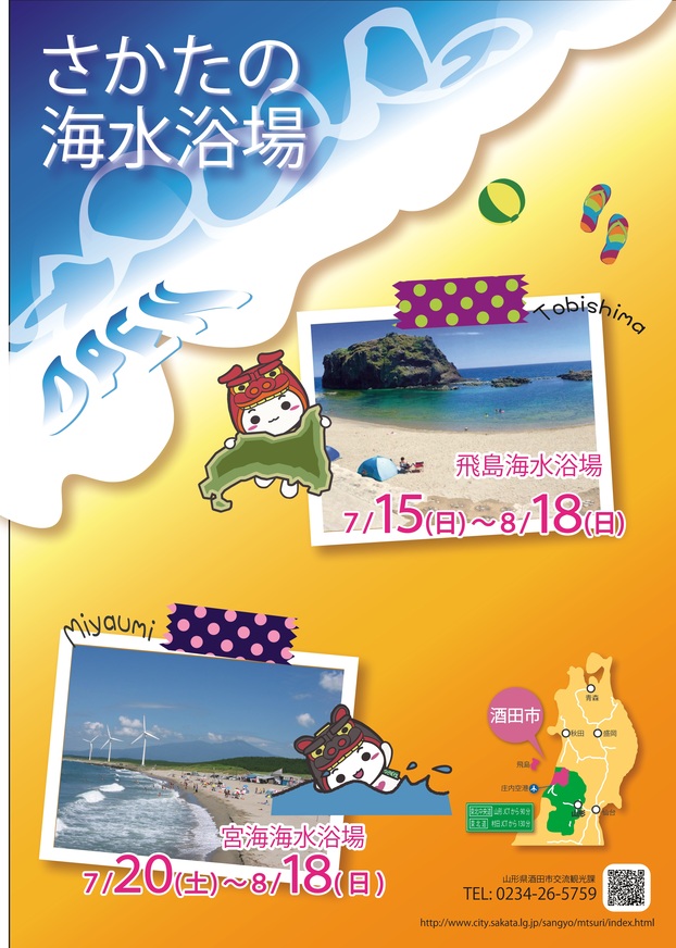 海水浴場ポスター