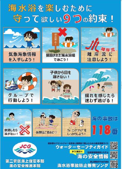 9の約束ポスター