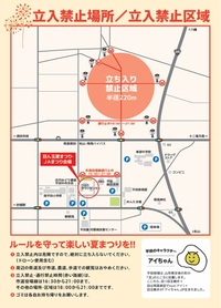08チラシ(裏）