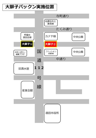 獅子パックン位置