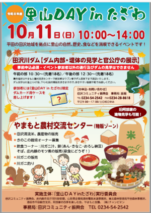 ちらし表