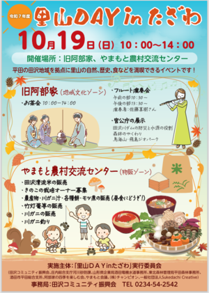 ちらし表