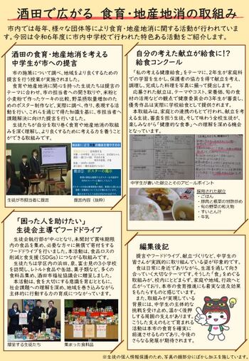 活動紹介記事