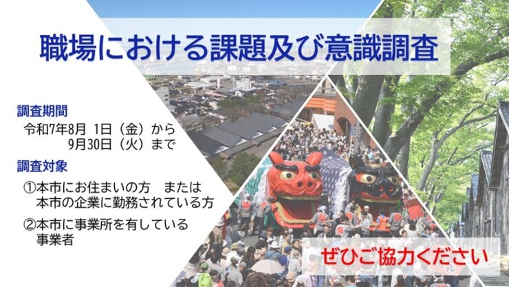 調査を依頼する画像