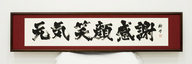 仮設機材工業株式会社