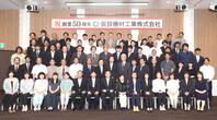 仮設機材工業株式会社