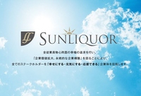 株式会社サンリキュール