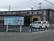 株式会社東北福祉サービス